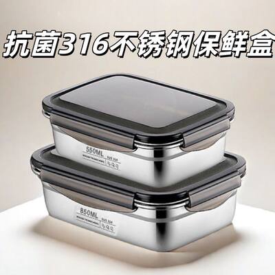 日本EAYU抗菌保鲜盒食品级316不锈钢饭盒可微波炉加热密封盒餐盒
