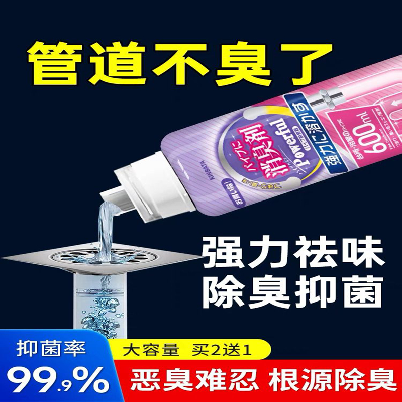 下水道除臭去异味厨房卫生间厕所管道清洁剂地漏反味神器