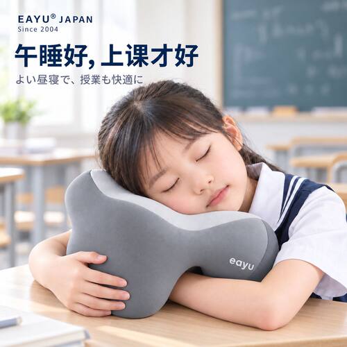 日本午睡枕中小学生幼儿园儿童