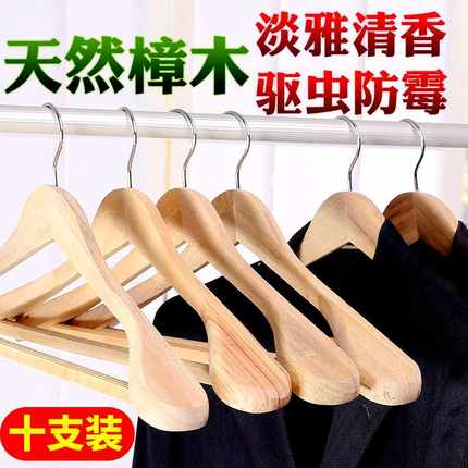 香樟木实木质衣架家用宽肩成人大衣西装西服无痕衣架防肩角不起包