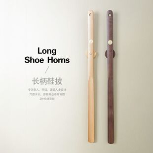 唐草磁吸鞋拔子长柄家用孕妇黑胡桃实木提鞋穿鞋神器可爱鞋抽磁吸