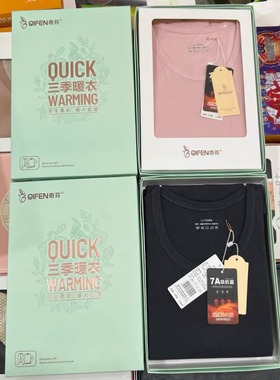 奇芬9049秋衣保暖套装男士德绒发热女薄款细螺纹锁温情9050礼盒特