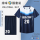 排球运动服套装 男气排球衣服定制印字号 女学生比赛服训练队服短袖