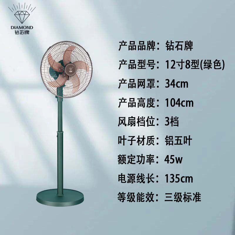 吉星代工钻石电风扇家用静音摇头落地扇小强力铝叶10寸12寸学生扇