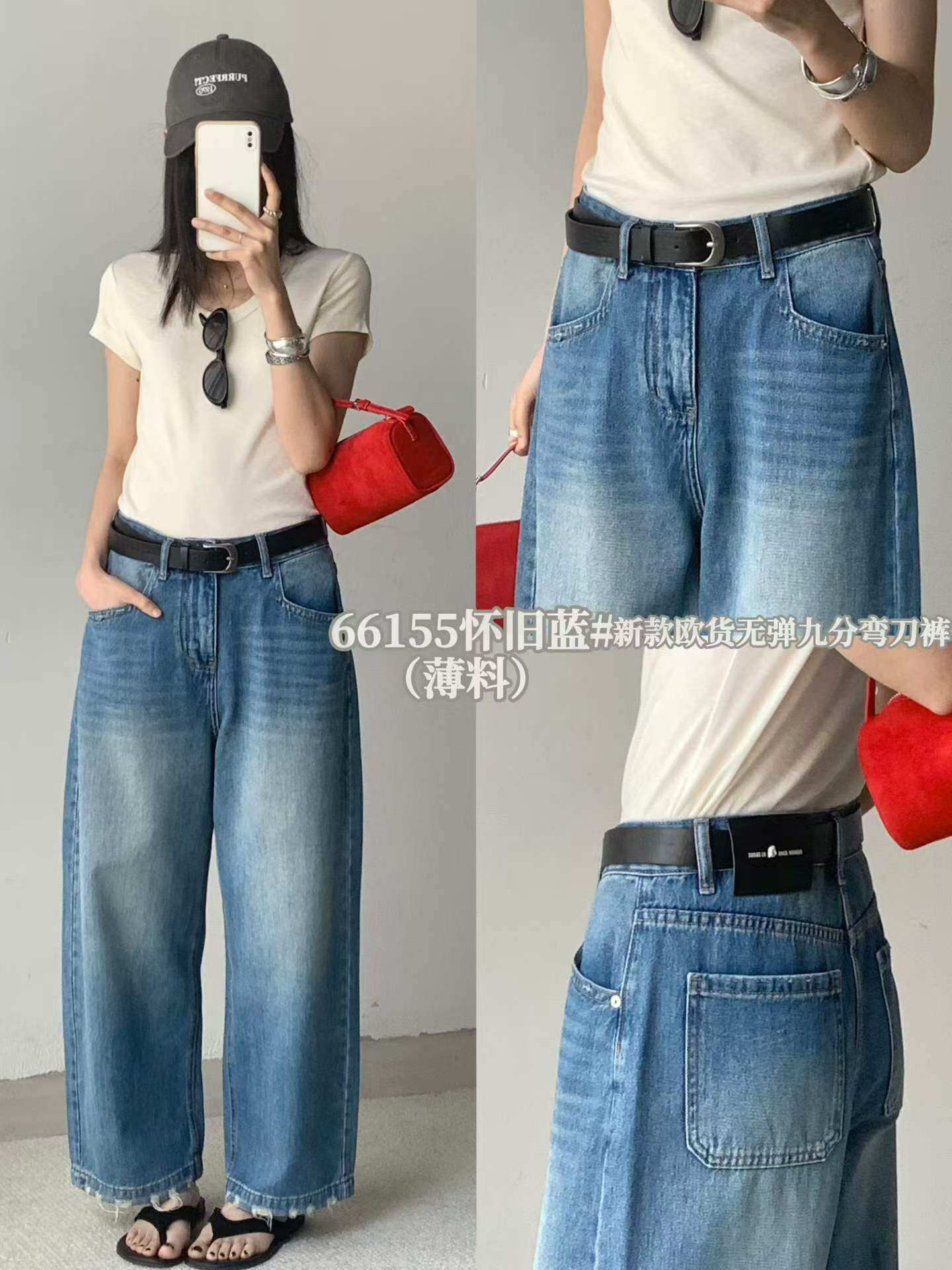 2026春款HYFS JEANS红提子66155牛仔裤女宽松显瘦九分弯刀直筒裤