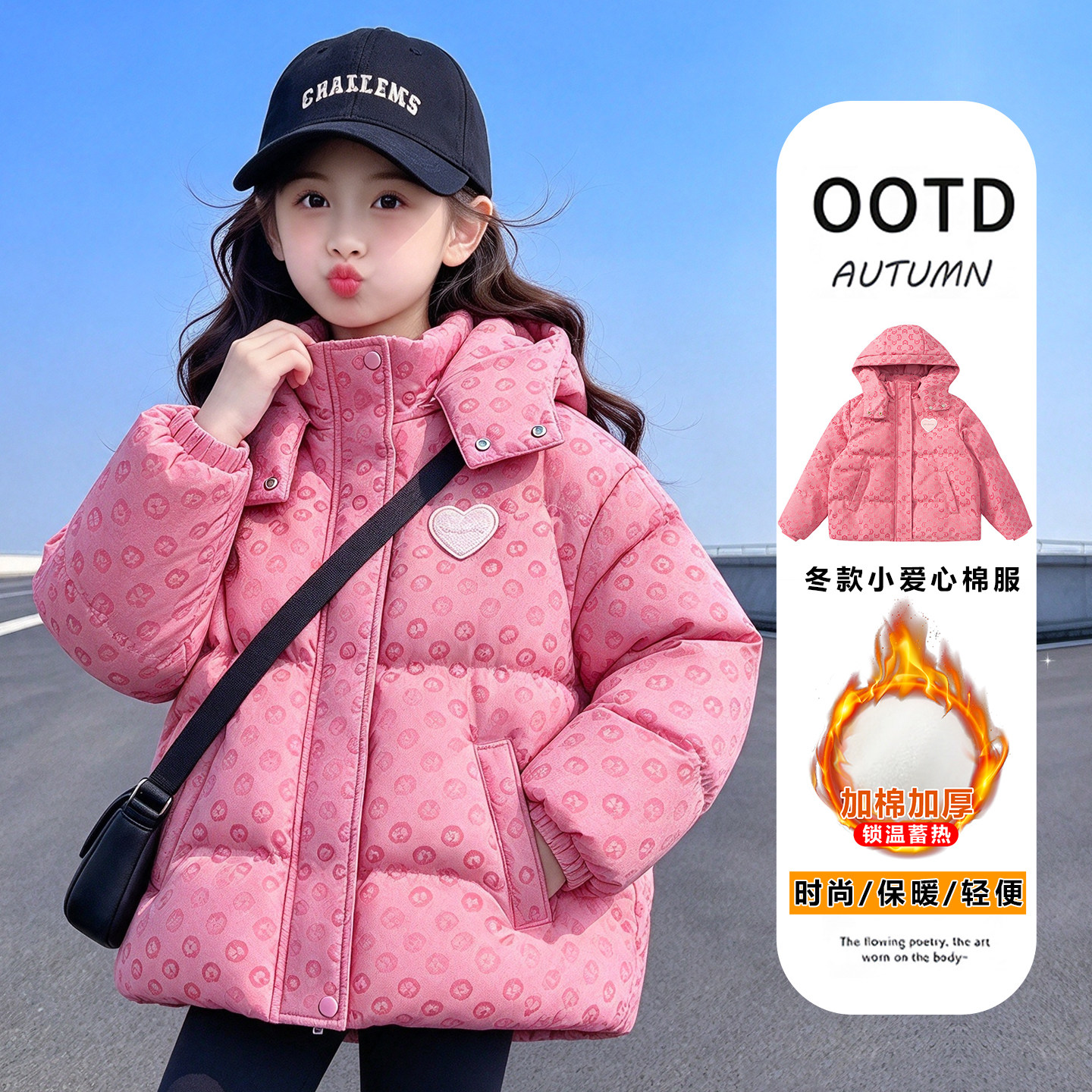女童棉衣加厚连帽爱心儿童棉服冬
