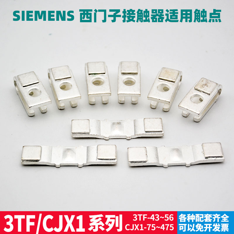 西门子触点3TF-46/47/48/49