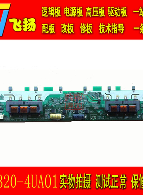 原装三星 背光板 SSI320-4UA01 配 LTA320AP02屏 板 测好发货