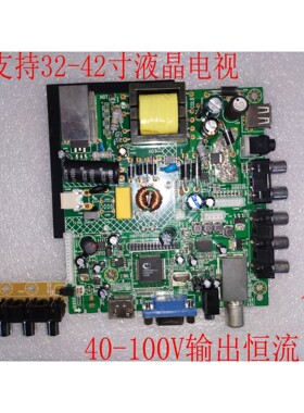 全新32-42寸三合一主板T.VST59.PB818 819 T.VST59.PB716 726 813