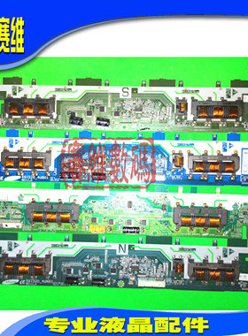 原装海信TLM32V68C TLM32E29X电视高压板 背光板SSI320-4UA01