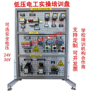 电工新规验收盘K21K22K24考试板实验教学培训盘器材网孔板练习盘