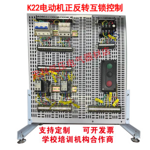 k22低压电工实训板接线实验教学培训器材