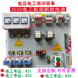 低压电工实训板接线实验教学培训器材