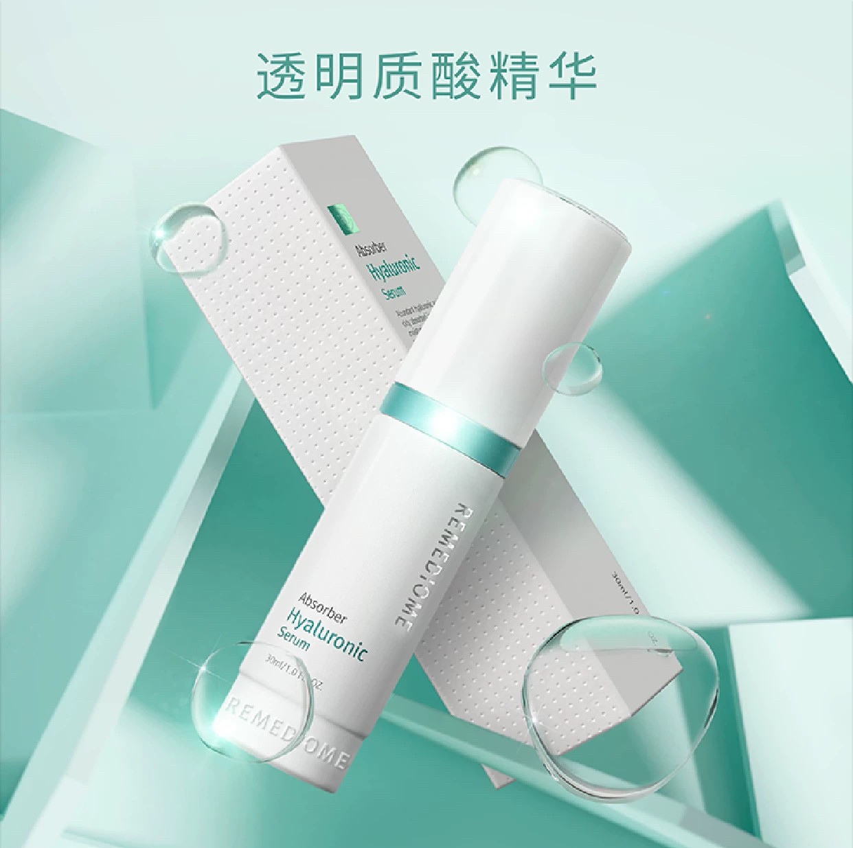 韩国润美迪欧透明质酸精华补水精华保证正品