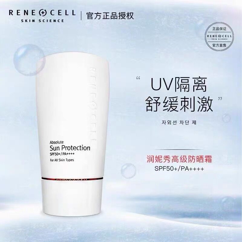 韩国润妮秀防晒霜隔离霜SPF5防晒霜