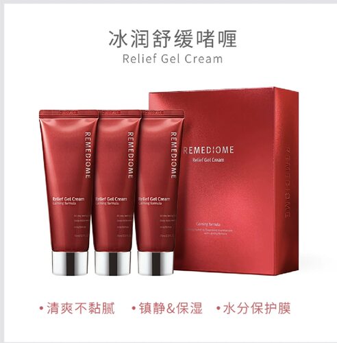 韩国润美迪欧119红管面膜70ml×3/瓶