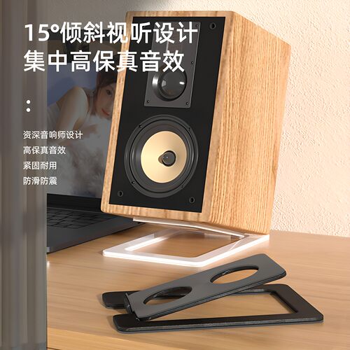 小型音箱桌面五金支架扬声器金属支架音响支架HIFI隔音防震减震