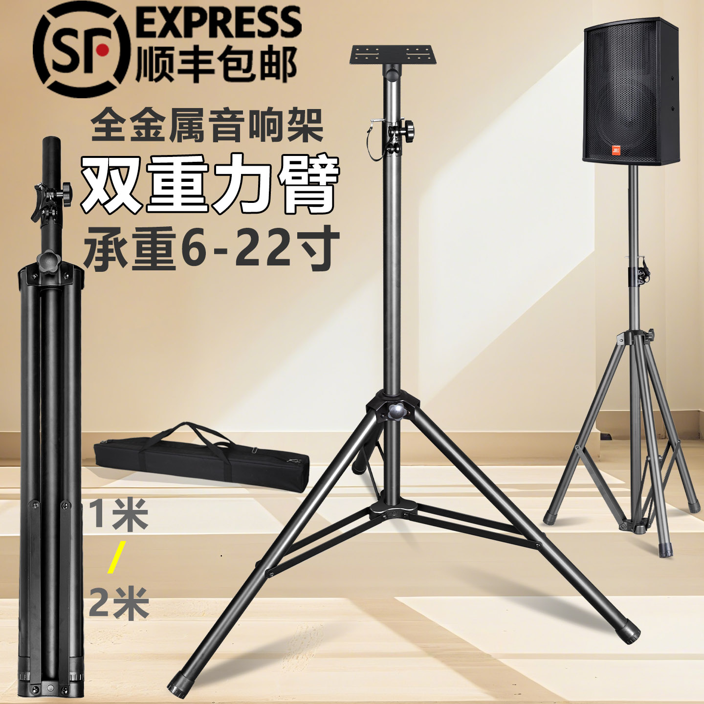 音箱支架双重力臂全金属加厚音响三脚架落地卡包箱三脚架舞台架子