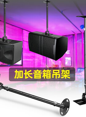音箱吊架承重100斤多款长度可选