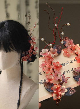 复古中国风渐变红色花朵花枝花瓣发夹琉璃梅花汉服旗袍国风头发饰