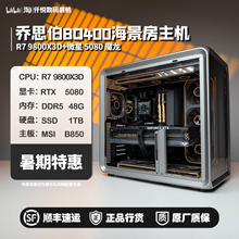 5080/5090D/魔龙/神龙/超龙/TUF/夜神/海景房游戏主机/[彗星]