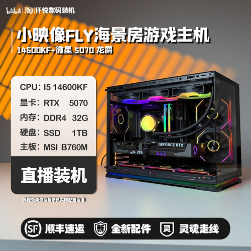 微星RTX5070龙爵/魔龙/海景房