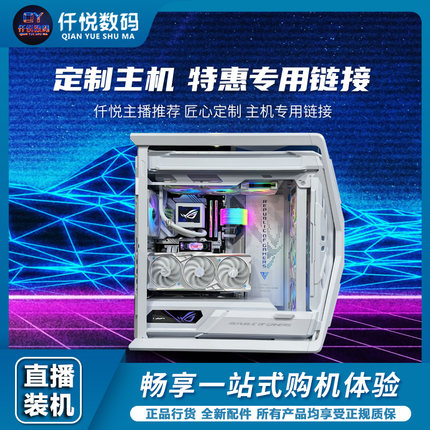 DIY定制主机链接/装机效果展示/5070/5080/5090显卡/9800X3D/9950