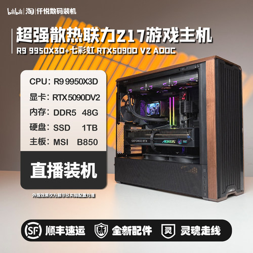 5080/5090DV2游戏主机