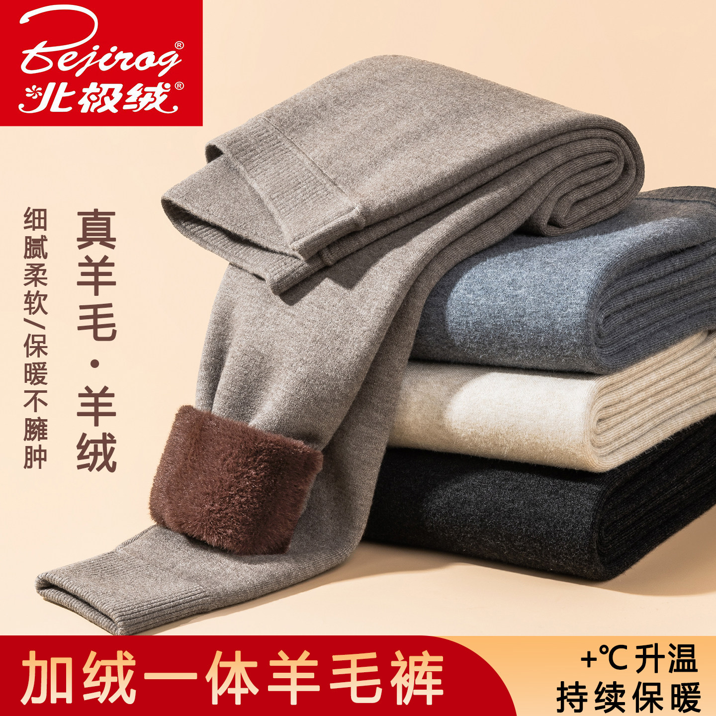 羊绒裤男女冬季加绒加厚保暖毛裤