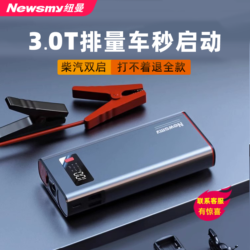 汽车应急启动电源车载电瓶12v充电宝大容量车辆备用搭电打火神器怎么样,好用不?