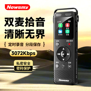 纽曼新品专业高清降噪录音笔可以转文字大容量设备律师随身神器