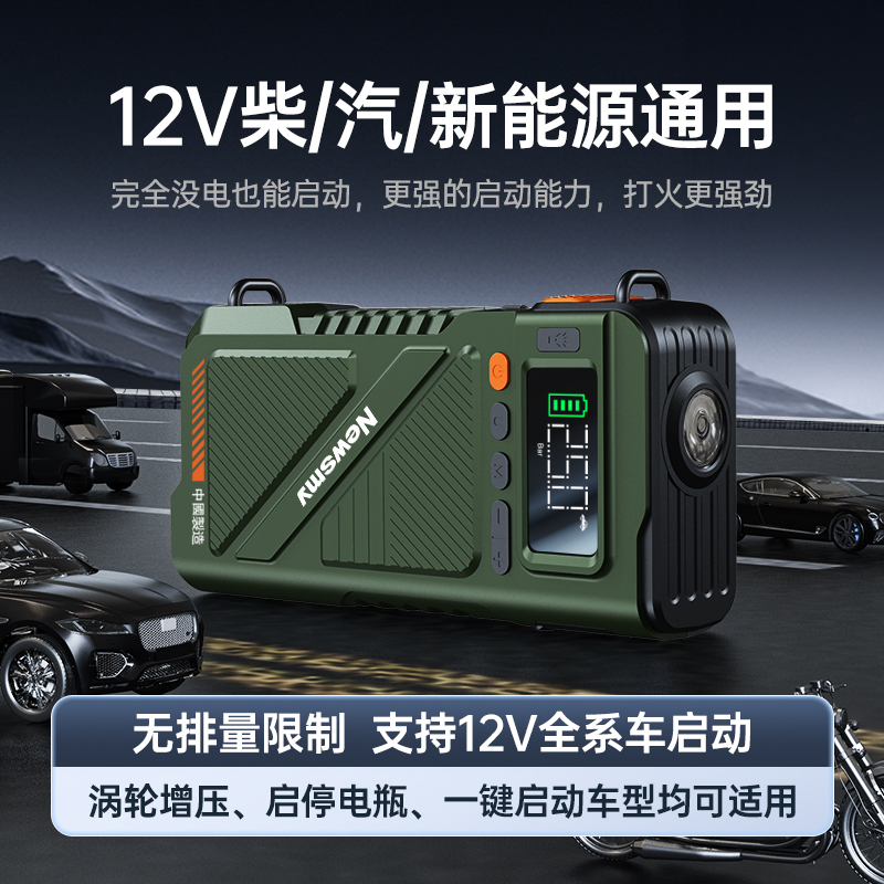 纽曼汽车应急启动电源充气泵一体机紧急电瓶搭电宝打火车载打气泵