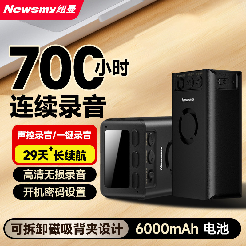 纽曼W8高清降噪超长待机录音笔