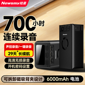 纽曼W8高清降噪超长待机录音笔