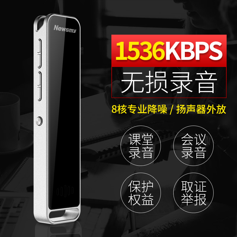 紐曼RV51mini專業錄音筆高清遠距降噪微型聲控迷你學生MP3播放器