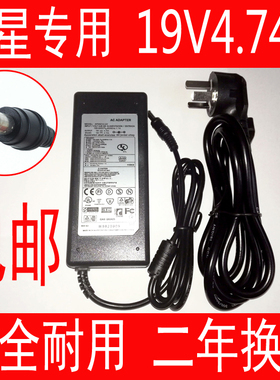 适用于三星笔记本电源适配器R510 R518 R519 R520电脑充电器线