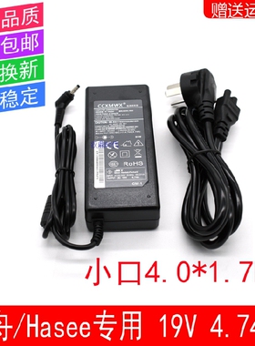适用于 hasee神舟炫龙A40L-741HD笔记本电源适配器充电器19V4.74A