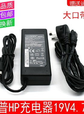适用于 惠普8470p 8460 8570p 8440p 8461电脑电源适配器充电器线