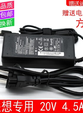 适用于联想笔记本E540 E555适配器E455充电器T440P电源线20V4.5A