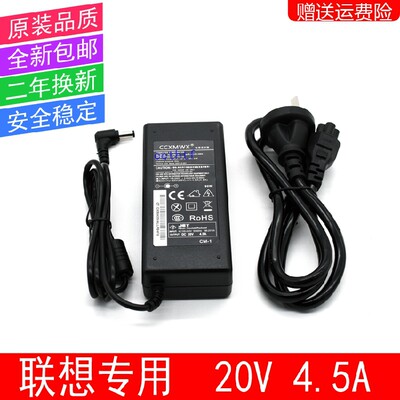 适用于联想G480G470G460G475G585G485电源适配器充电器线20v4.5a