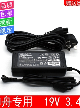 适用于 神舟电源适配器充电器Q130C D3/D5,Q120B/D1/D2,U20Y/T