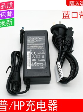 适用于 HP惠普ENVY 14-j004TX j006TX j005TX充电器适配器电源线