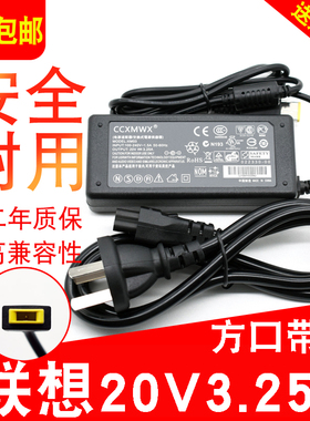 适用于联想S210T S410P S500 笔记本电源适配器20V3.25A充电器