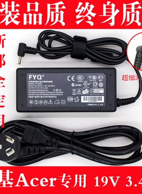 FYQ宏基P3-131P3-171充电器19V3.42A本平板电脑充电适配器