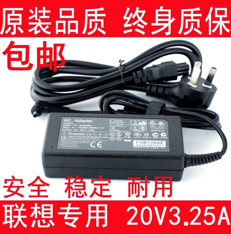 适用于联想IdeaPad 710s-13 710-11电源适配器20V2.25A充电线