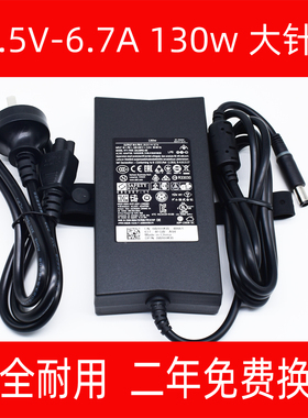 适用DELL戴尔LA130PM121电源适配器19.5V6.7A充电器线DA130PE1-00