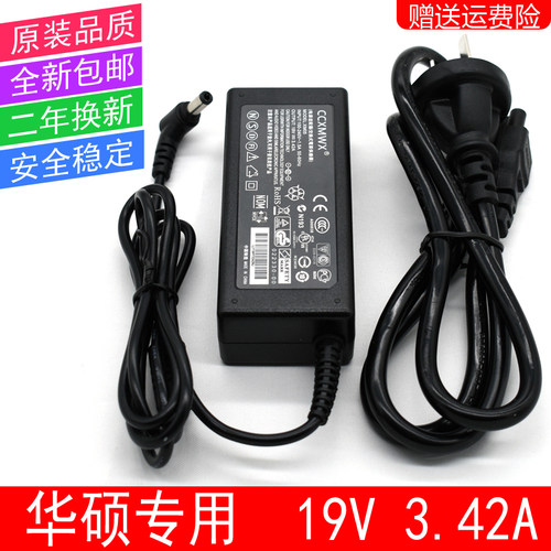 适用于 华硕K450V/E X402C X550V A46c/e Y481C电源适配器充电器