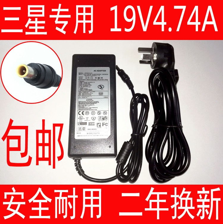 适用于三星M50 M55 M70 19V 4.74A 笔记本电源适配器充电线充电线