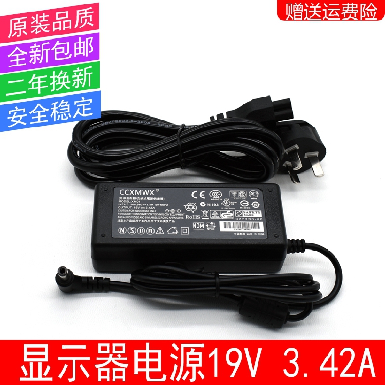 适用于飞利浦278G4D S220E1A适配器19V3.42A液晶LED显示器电源线