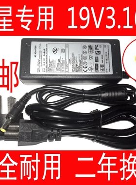 适用于三星300V4A 350U2B 3440VC 3445VC笔记本电源适配器充电器